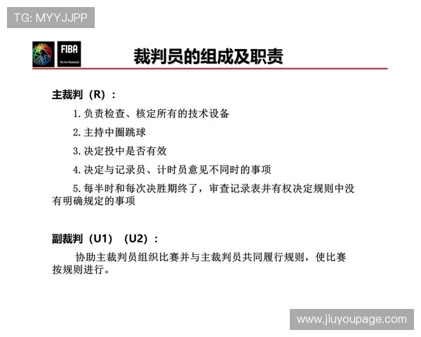 联盟裁判长解读新规强调严惩恶意犯规防止非篮球动作影响比赛