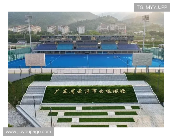 广东云浮曲棍球场获赞，赛事组织服务受好评