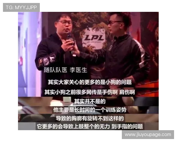 俱乐部队医谈伤病预防：科技手段降低风险