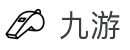 九游 (jiuyou)官方网站 - 九游官网唯一登录入口